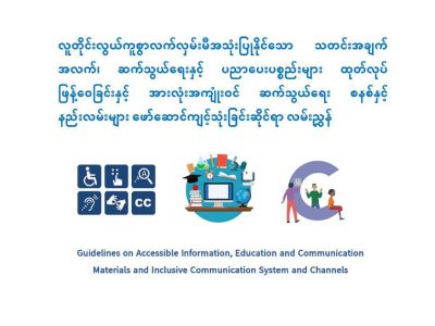 Accessible IEC Guideline