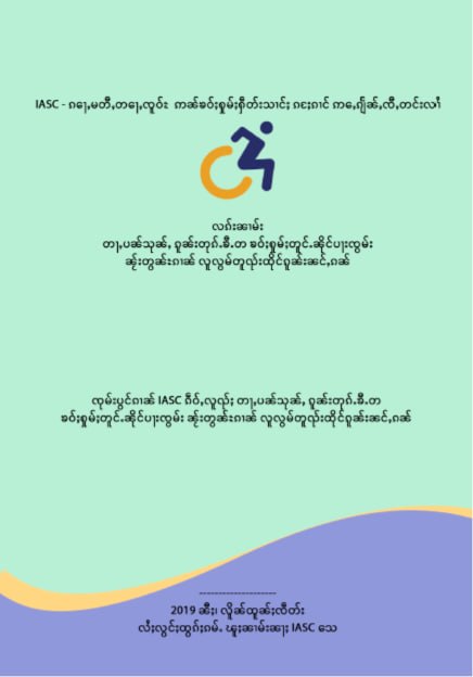 IASC Guideline - Shan Translation
