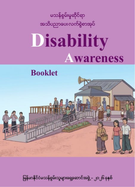 Disability Awareness Booklet